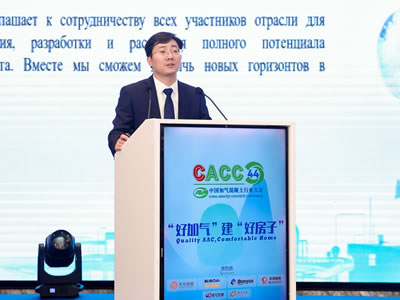 44th China Aerated Concrete Conference (CACC) 2025