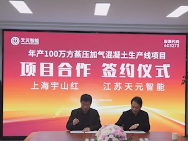 Teeyer Intelligent Empowers Shanghai Yushanhong to Build a Global Super Production Line (Series One)
